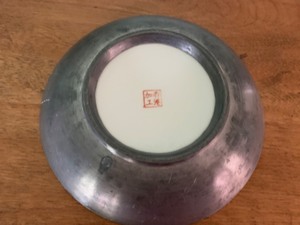 lot 54 image: Decorative Asian Inspired Dish