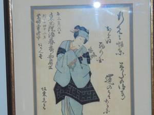 lot 23 image: Mid 19th Century Antique Japanese Woodblock Print  15 x 22 framed at Vern Carver Gallery