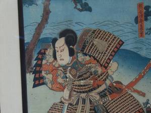 lot 52 image: Japanese woodcut Ronan warrior framed by Vern Carver Gallery 22 x 15