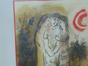 lot 151 image: Chagal print Naomis Daughters in law from Illustrations for the Bible original color lithograph
