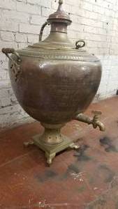 lot 2 image: Giant Brass Samovar