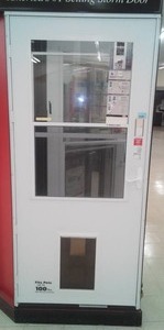 lot 212 image: Larson Storm Door - with pet door.