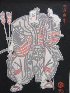 lot 318 image: Japanese Woodblock Print Kabuki Drama, Nasuno Yoichi Unframed