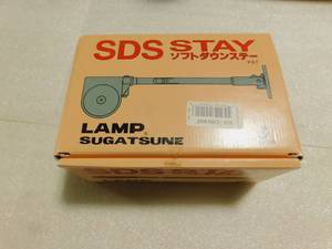lot 115 image: SDS Stay Lamp Sugatsune
