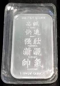 1 TROY OZ. .999 FINE SILVER BAR 2014 YEAR OF THE HORSE