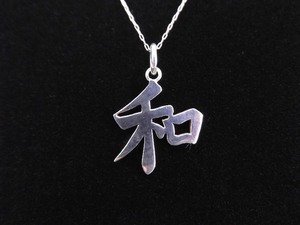 .925 Sterling Silver Asian Harmony Symbol Pendant Necklace