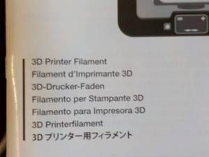 lot 23 image: Amazon Basics ABS 3D Printer Filame...