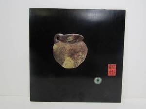 lot 178 image: Signed Oriental Stone Artwork