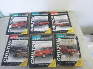 lot 44 image: Chilton Repair Manuals