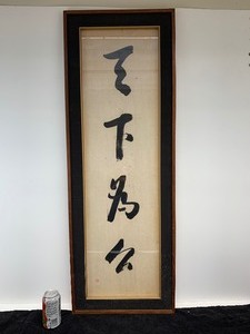 lot 167 image: Large Framed Signed Vintage Japanese Hand Painted Signed Calligraphy Painting
