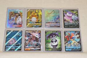 8 Rare Pokemon Full Art Cards - Trainer