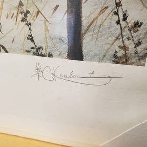 lot 105 image: Les Kouba Print RINGNECKS AFTER GRAVEL  Signed and Numbered