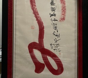Large Framed Calligraphy