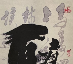 Asian Scroll