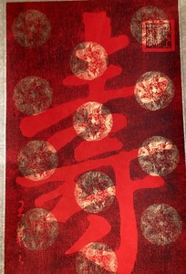 Asian Scroll