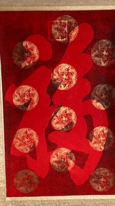 Asian Scroll
