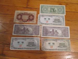 Vintage Oriental paper money...