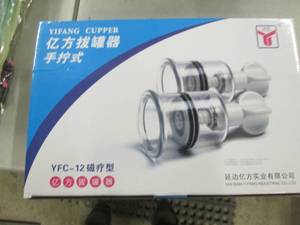 lot 60 image: Yifang Cupper...