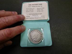 1961 Israel The Victory Coin, .935 ...