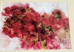 lot 14 image: Vibrant Framed Chen Chi Print