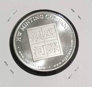 1 TROY OZ. .999 FINE SILVER HW MINTING CO