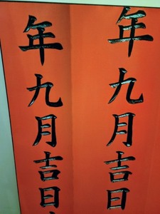lot 70 image: Large Decorative Canvas Print