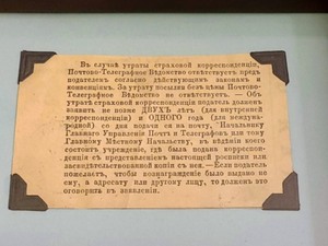 lot 80 image: Antique DocumentEphemera (1887)