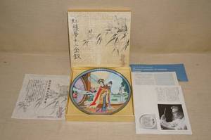 lot 103 image: Japanese Porcelain Collector Plate