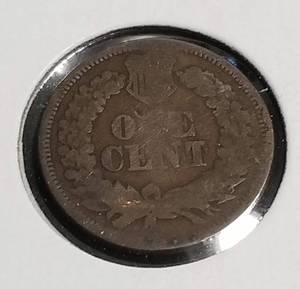 1864 BRONZE INDIAN HEAD CENT