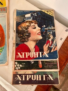 lot 37 image: Lot of Vintage Atpuhta Magazines