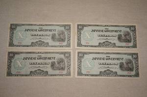 lot 149 image: 4 Pieces of Japanese Emergency Currency - PD Ten Pesos, Very Nice