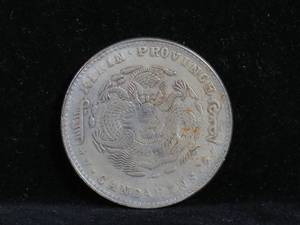 lot 44 image: 1903 Kirin Province 7 Candarins 2 Chinese Coin