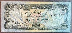 lot 11 image: Afghanistan P-54 Uncirculated Banknote