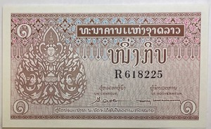 Laos P-8(a) Unc. Banknote