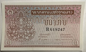 Laos P-8(a) Uncirculated Banknote