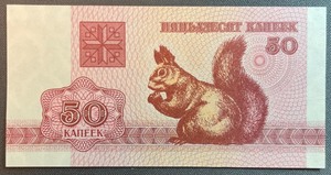 Belarus P-1 Uncirculated