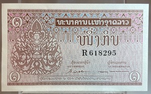 Laos P-8(a) Uncirculated