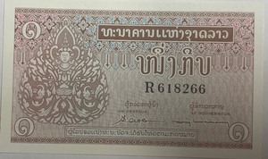 Laos P-8(a) Uncirculated