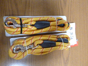 2 Dog Leashes
