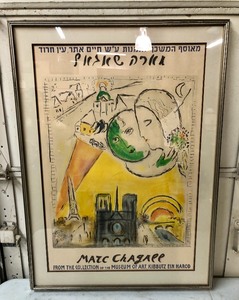 lot 119 image: Large Orig 1979 Vintage Marc Chagall Israeli Museum Exhibition Stone Lithograph