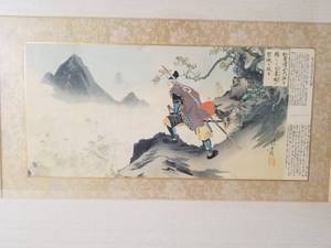 lot 16 image: Stunning Ukiyo-E Japanese Woodblock Print- Warrior on a Bluff