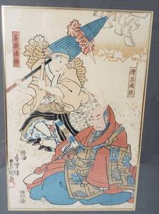 lot 49 image: Ukiyo-e Japanese Woodblock Print Blue Parasol
