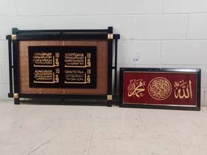 lot 264 image: Allah Muhammad Rosewood Wall Hangings (Valued $150)