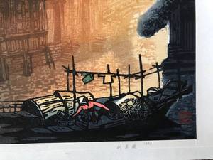 lot 31 image: Stunning Wood block print possibly attributed to GU, ZHIJUN. (1961 to Present). 