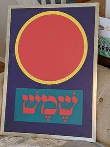 lot 126 image: Stylized Art Print with Hebrew Lettering