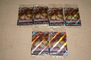 lot 66 image: 6 Sealed Eevee Vmax SWSH087 Promo Pokemon Cards