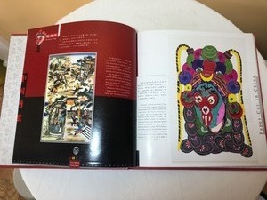 lot 131 image: Beautiful Book Paper Cut in China- Facial Makeup of Peking Opera