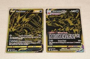 lot 61 image: 2 Shining Fates Shiny Vault Pokemon Cards - Eternatus, Full Art, Holo