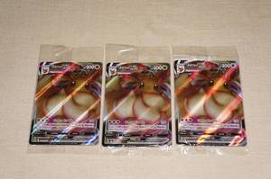 lot 66 image: 3 Sealed Eevee Vmax Promo Pokemon Cards