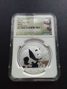 2016 Silver Panda (Early Releases) - MS69